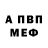 Метамфетамин кристалл NV A