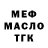 МЕТАДОН кристалл Noxious Ninja