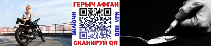 ГЕРОИН хмурый  площадка телеграм  Горячеводский 