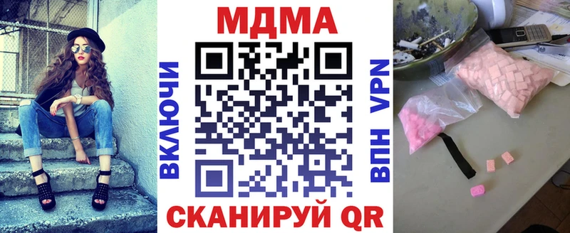 мега ONION  Горячеводский  МДМА кристаллы 