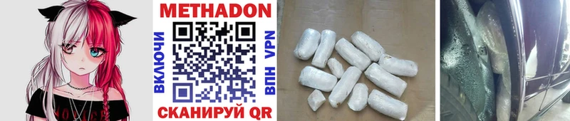 Метадон methadone  цены   Горячеводский 